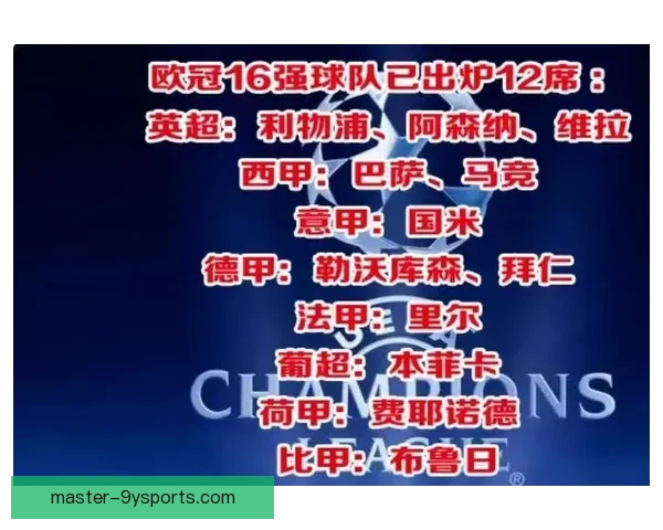 豪门对决引爆周末焦点战新星破门改写争冠格局强势来袭震撼联赛排名