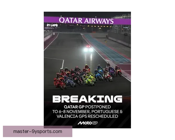 2026赛季MotoGP最新动态：新车手加盟与赛程调整揭晓