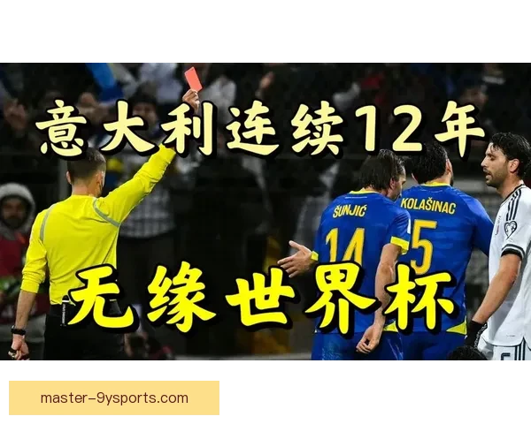 世界杯精彩比分回顾：历史上的经典对决与意外逆转瞬间