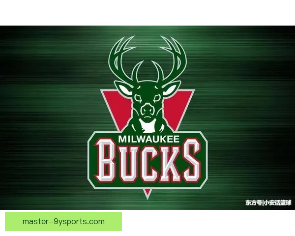 密尔沃基雄鹿最新赛程全解析及关键对阵前瞻