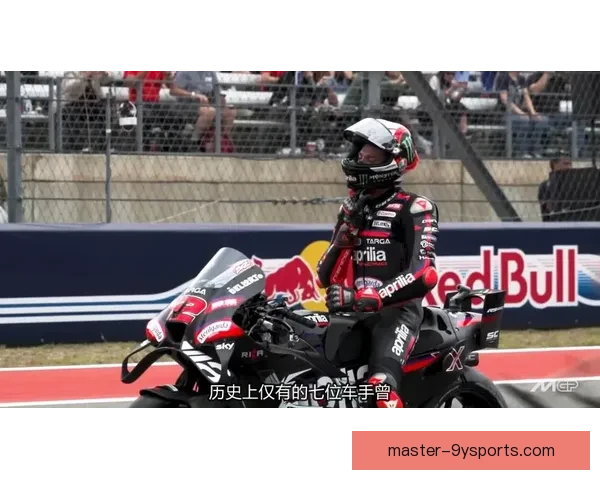 马尔克·马尔奇最新赛季表现引发MotoGP车迷热烈讨论