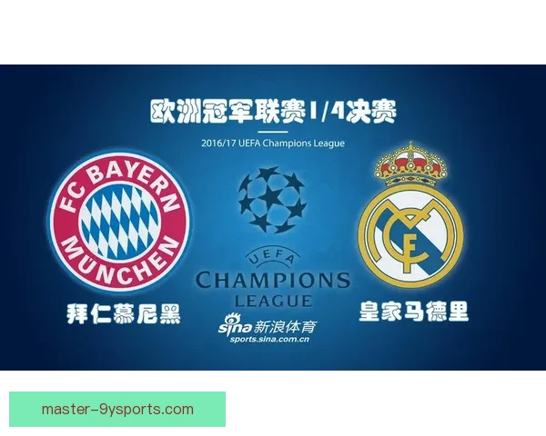 皇家马德里最新赛程全解析与关键对战时间安排指南 皇家马德里最新赛程全解析与关键对战时间安排指南